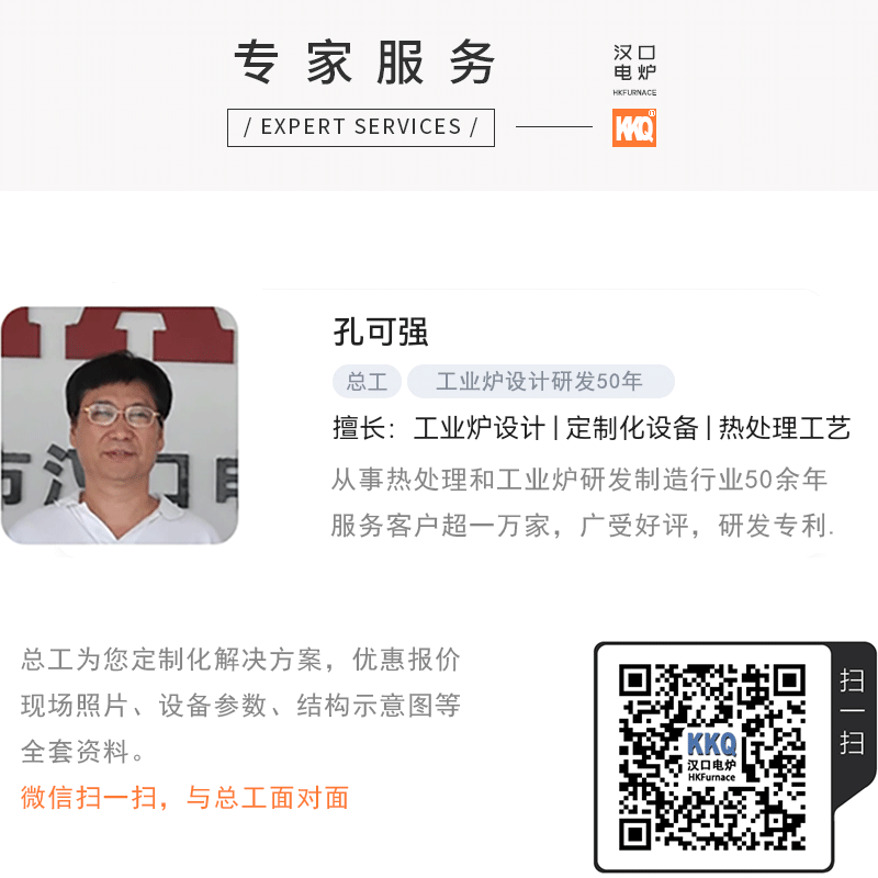 汉口电炉专家服务