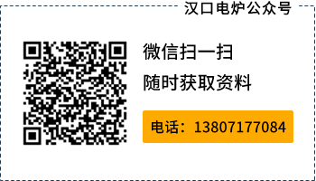 汉口电炉公众号