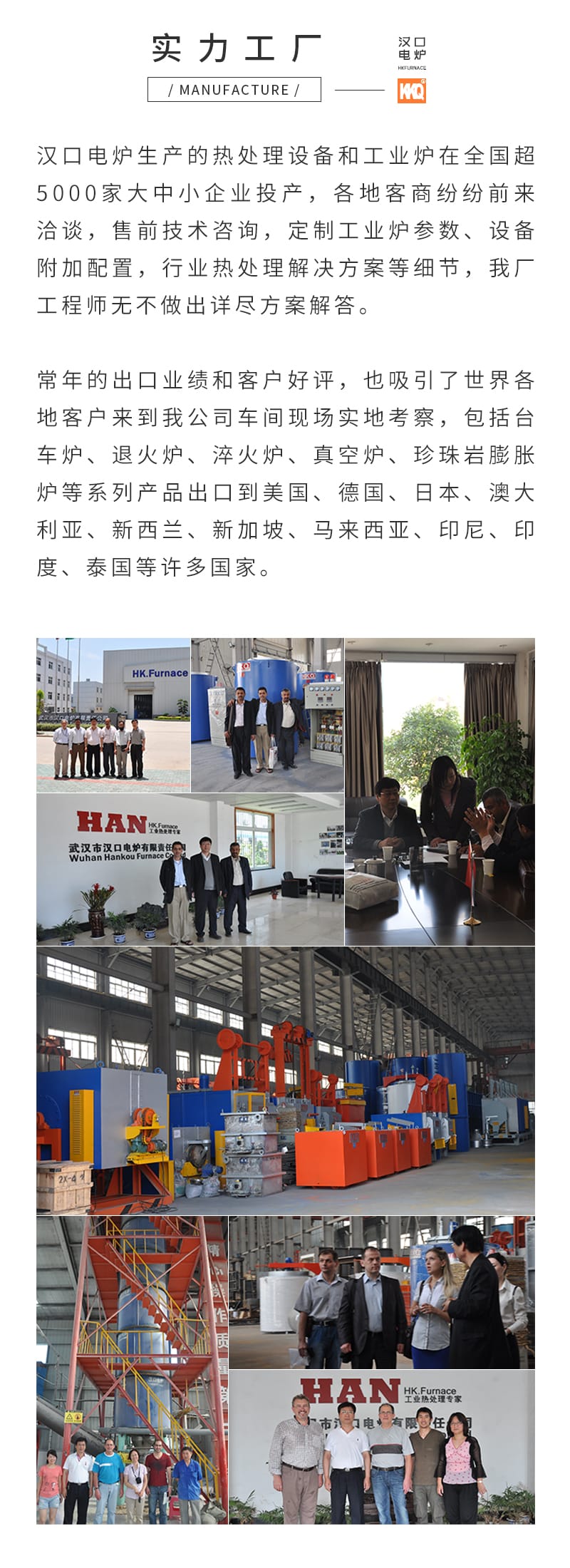 汉口电炉厂家